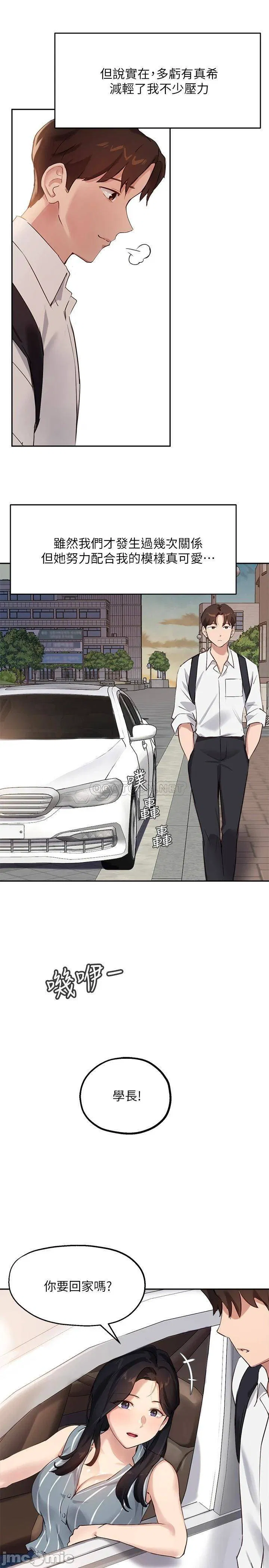 Twenty manhwa Raw Chapter 28 Page 24