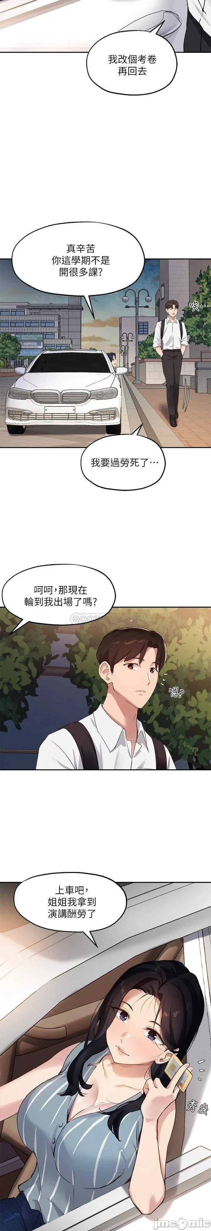 Twenty manhwa Raw Chapter 28 Page 25