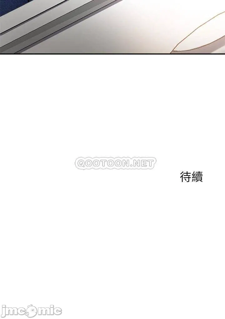 Twenty manhwa Raw Chapter 28 Page 26
