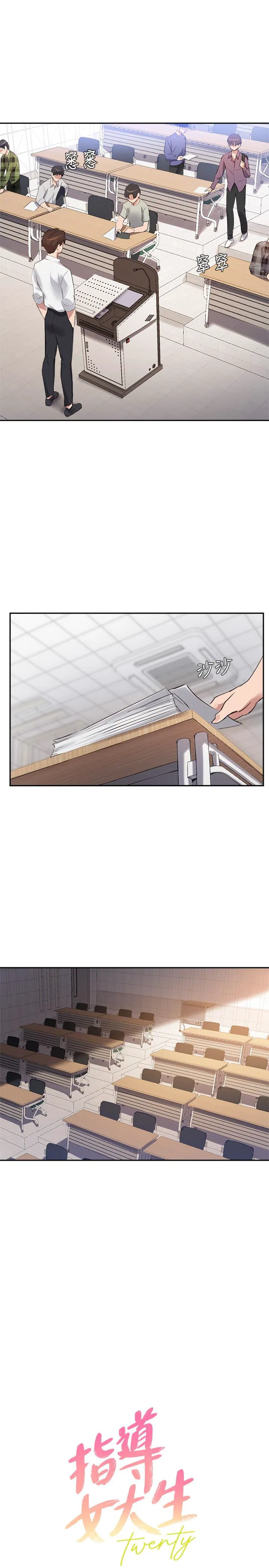 Twenty manhwa Raw Chapter 27 Page 1