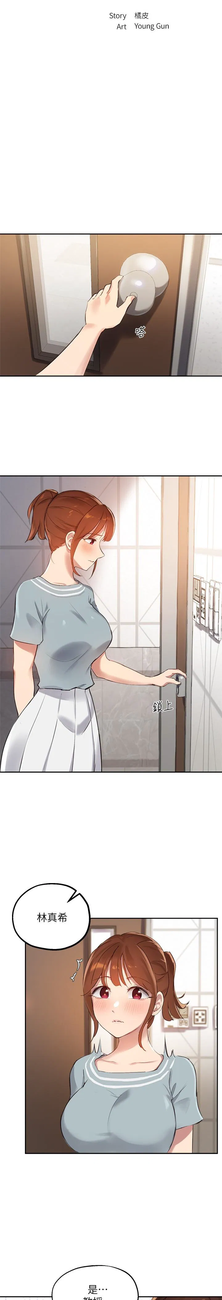 Twenty manhwa Raw Chapter 27 Page 2
