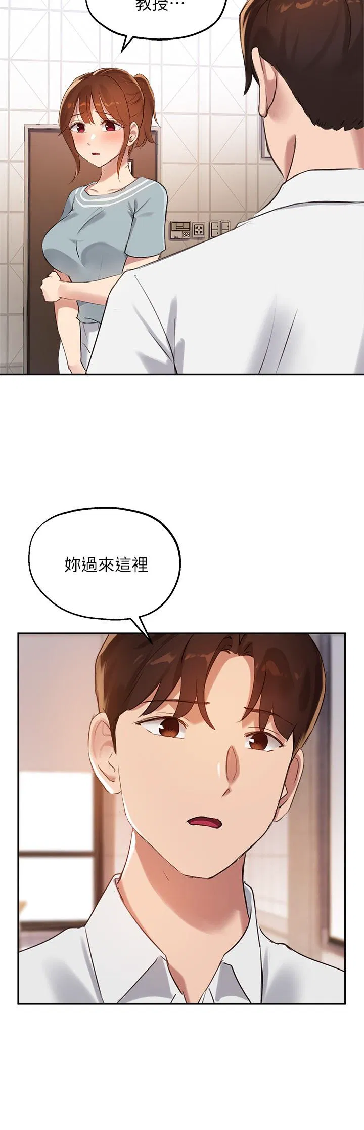 Twenty manhwa Raw Chapter 27 Page 3