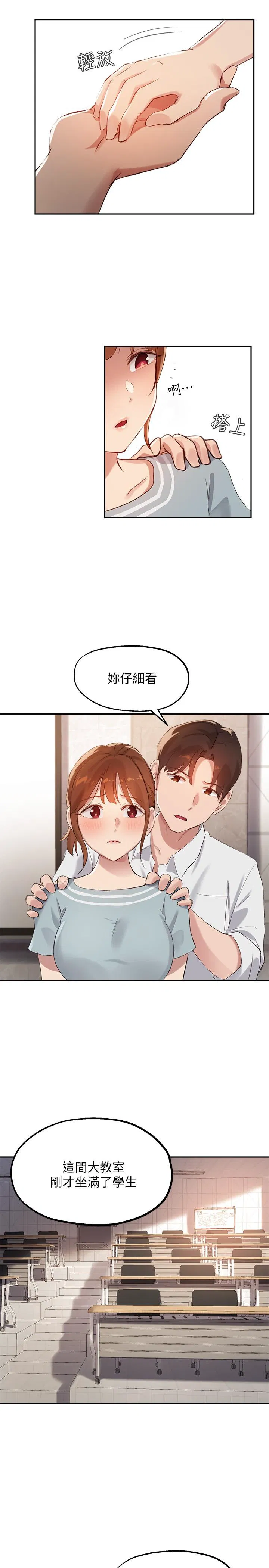 Twenty manhwa Raw Chapter 27 Page 5