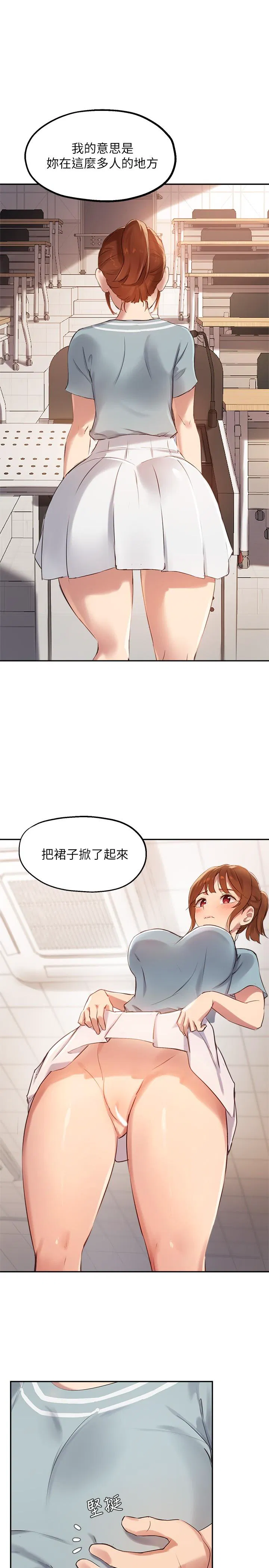 Twenty manhwa Raw Chapter 27 Page 7