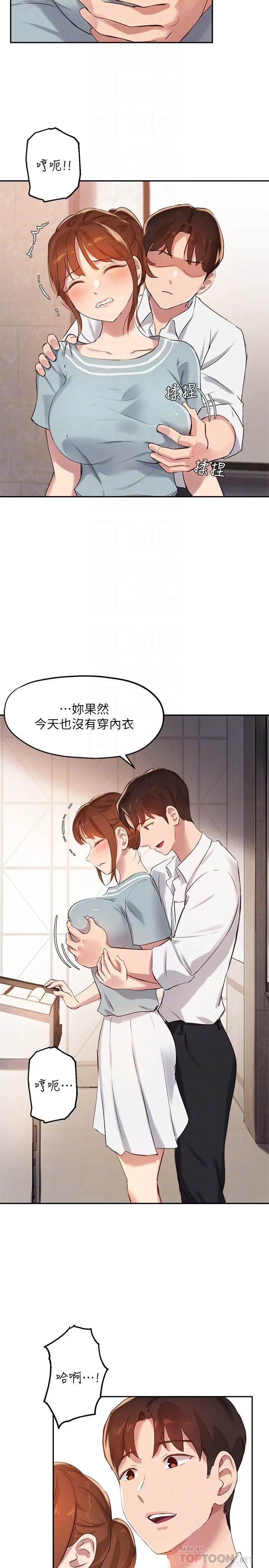 Twenty manhwa Raw Chapter 27 Page 8