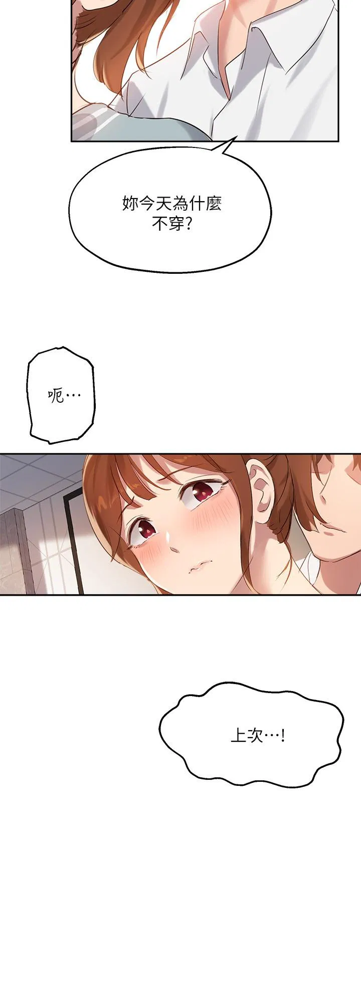 Twenty manhwa Raw Chapter 27 Page 9