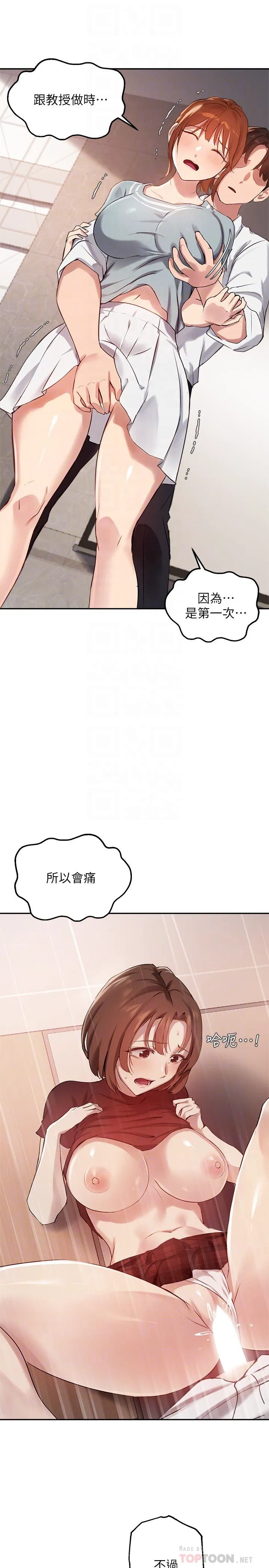 Twenty manhwa Raw Chapter 27 Page 10