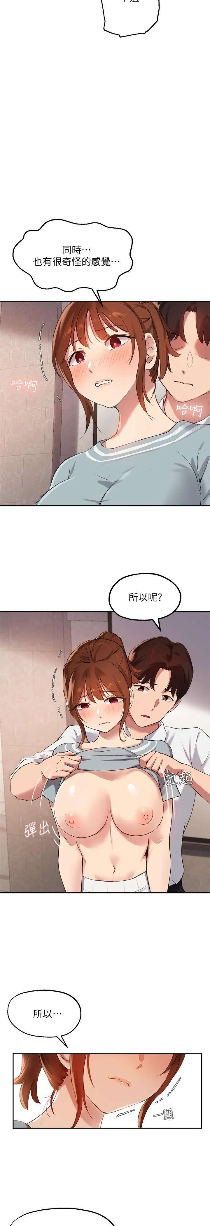 Twenty manhwa Raw Chapter 27 Page 11
