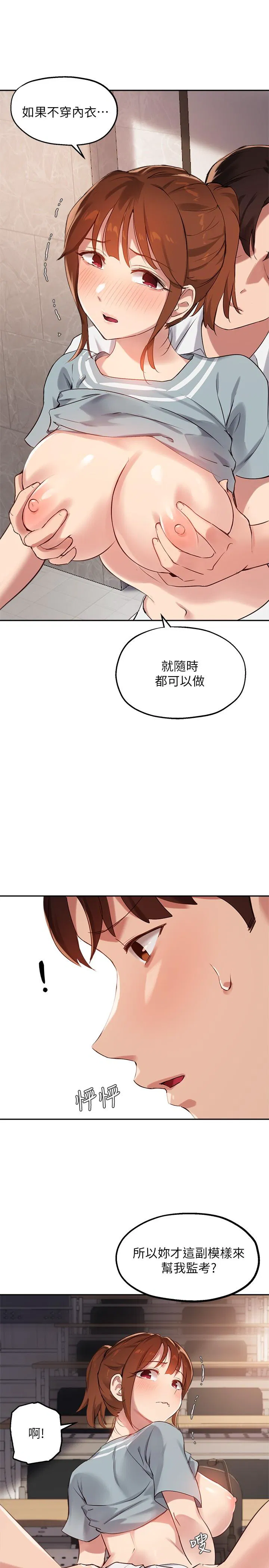 Twenty manhwa Raw Chapter 27 Page 13