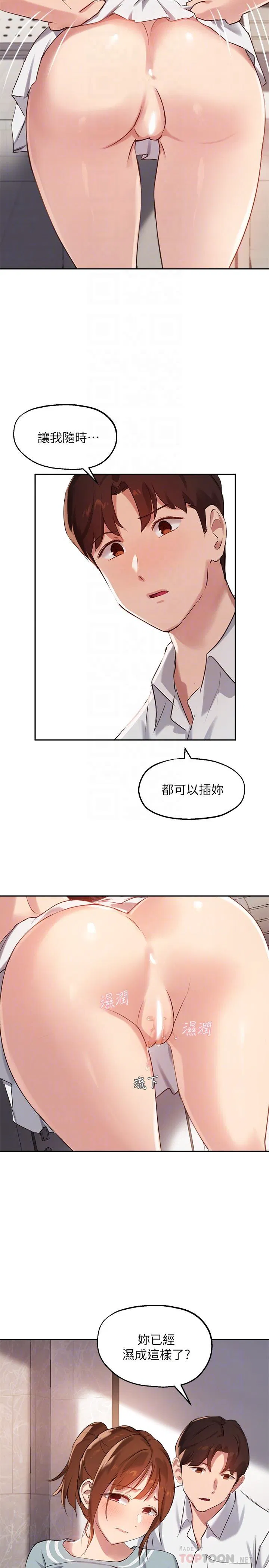 Twenty manhwa Raw Chapter 27 Page 14