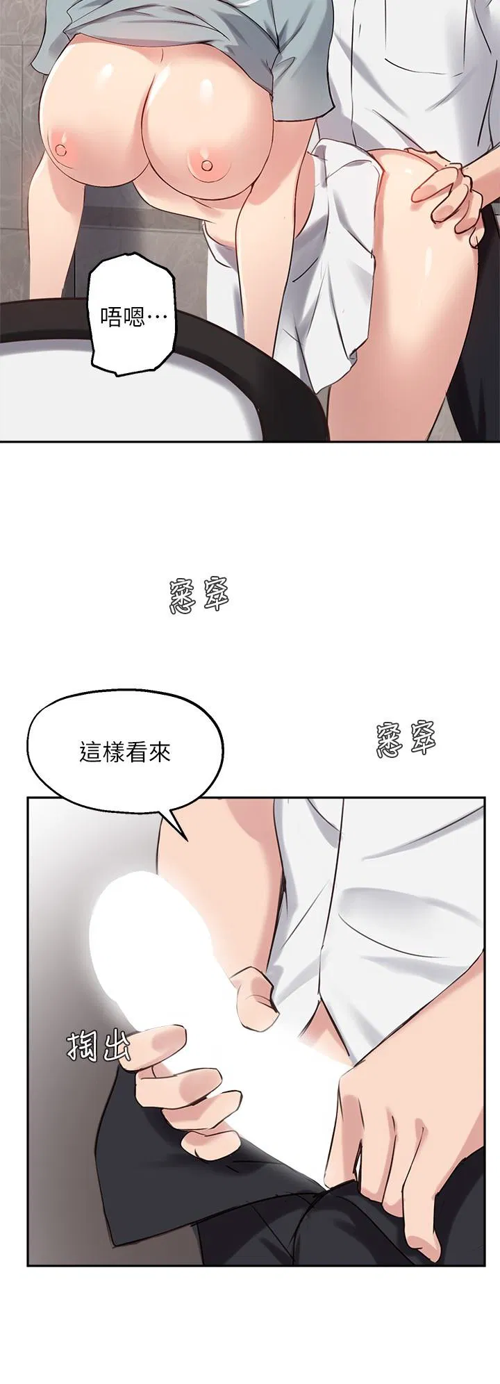 Twenty manhwa Raw Chapter 27 Page 15