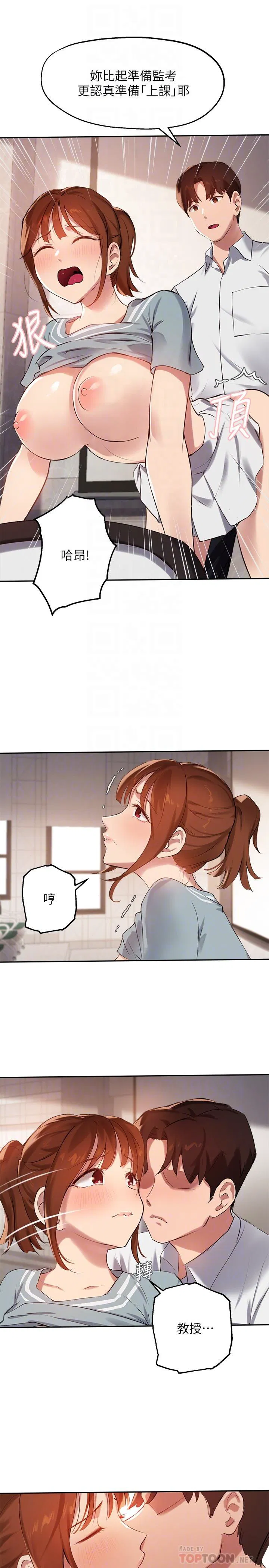 Twenty manhwa Raw Chapter 27 Page 16