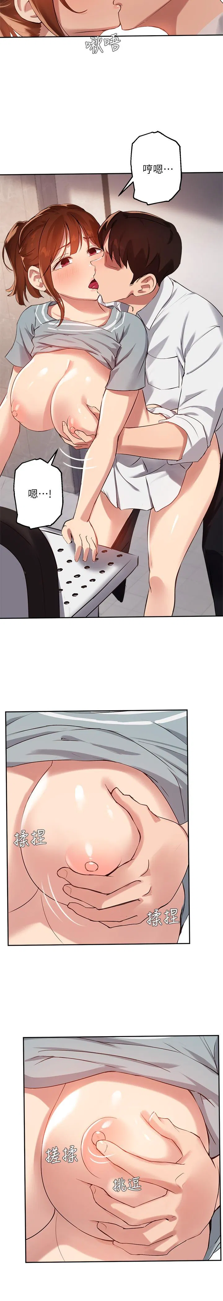 Twenty manhwa Raw Chapter 27 Page 17