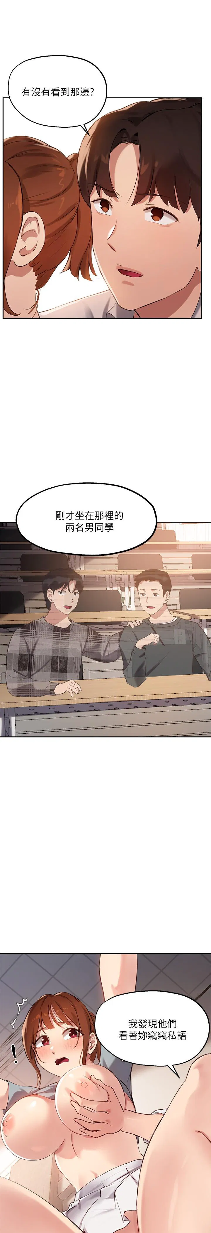 Twenty manhwa Raw Chapter 27 Page 19