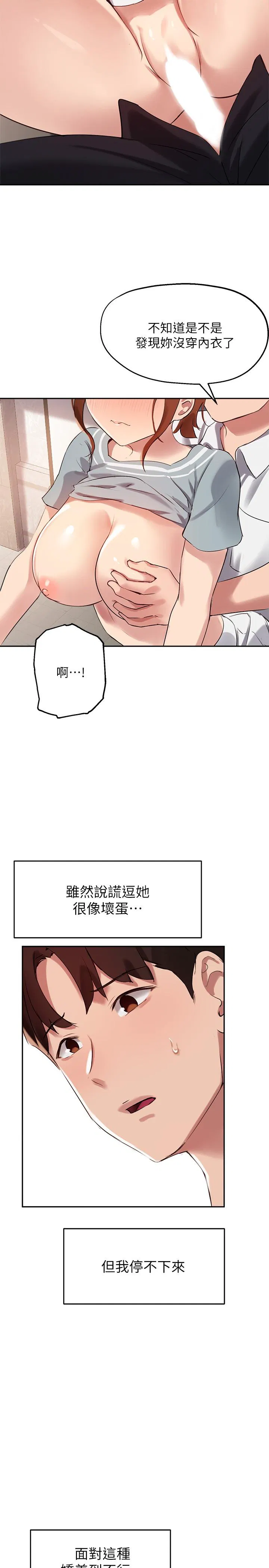 Twenty manhwa Raw Chapter 27 Page 20
