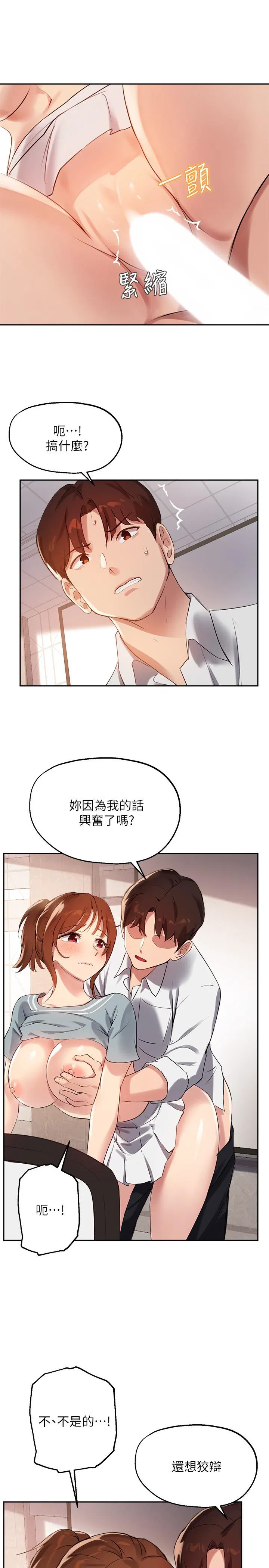Twenty manhwa Raw Chapter 27 Page 22