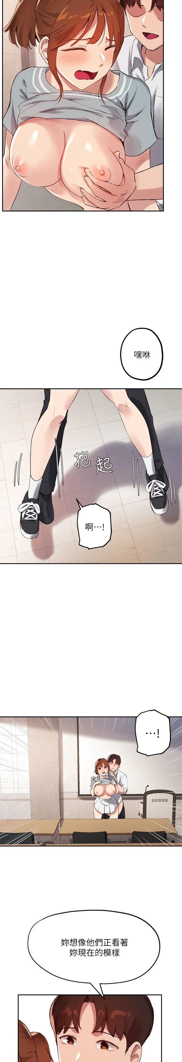 Twenty manhwa Raw Chapter 27 Page 23