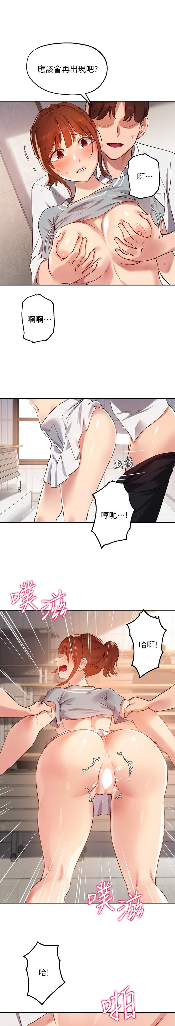 Twenty manhwa Raw Chapter 27 Page 25