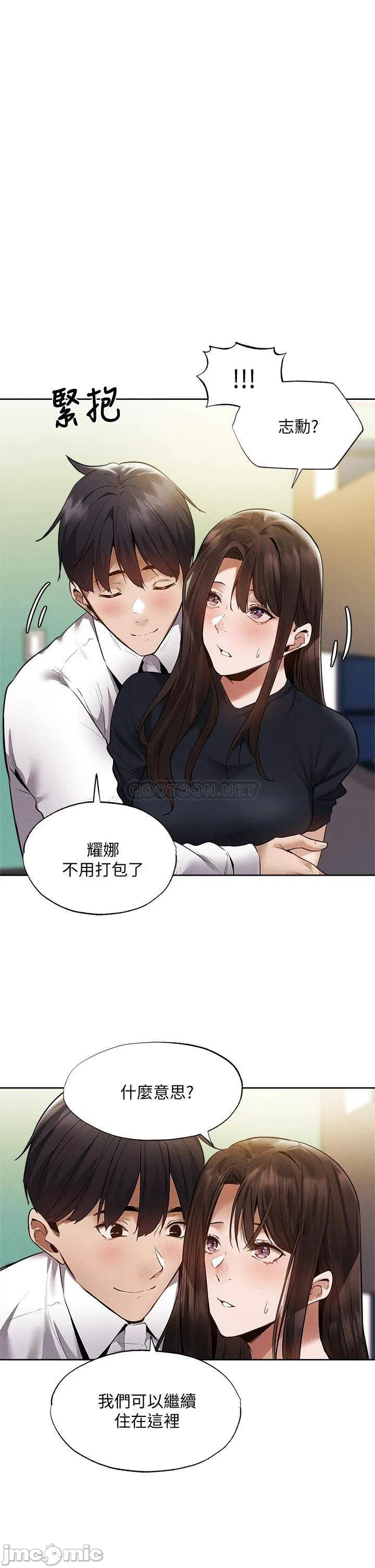 Is there an Empty Room Raw Chapter 64 Page 1