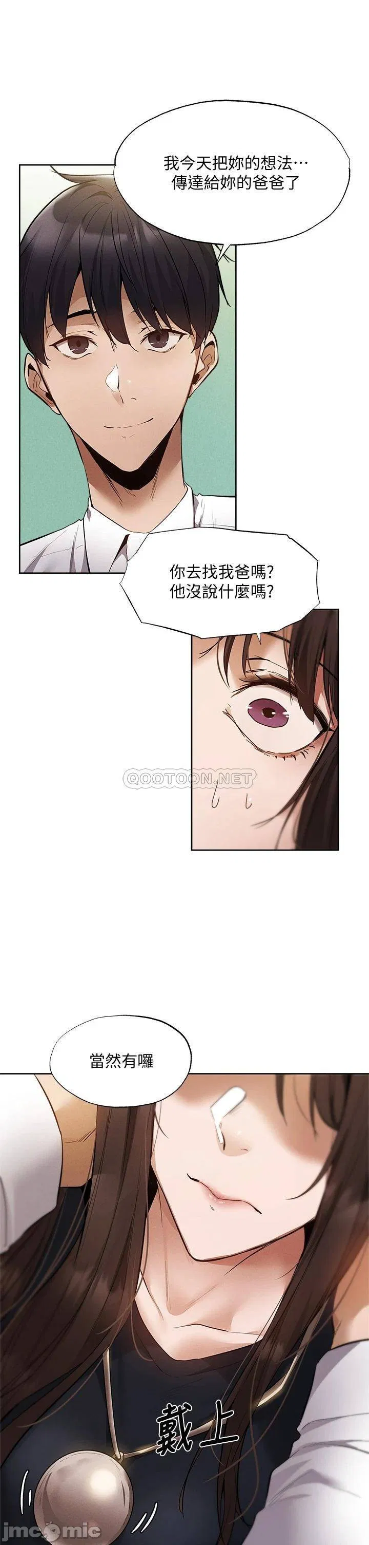 Is there an Empty Room Raw Chapter 64 Page 2