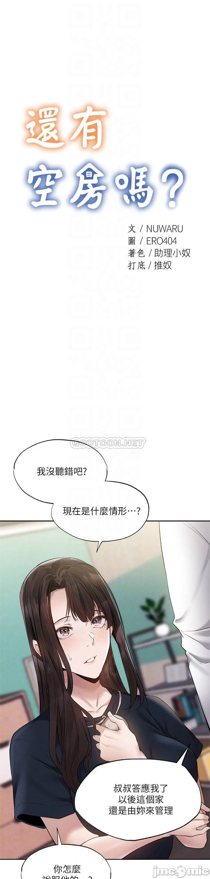 Is there an Empty Room Raw Chapter 64 Page 4