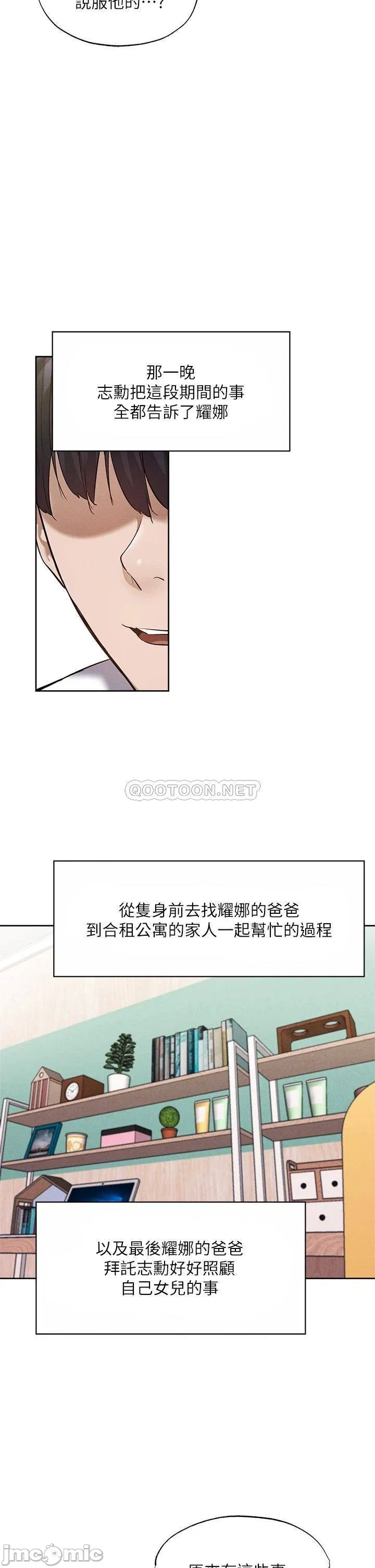 Is there an Empty Room Raw Chapter 64 Page 5