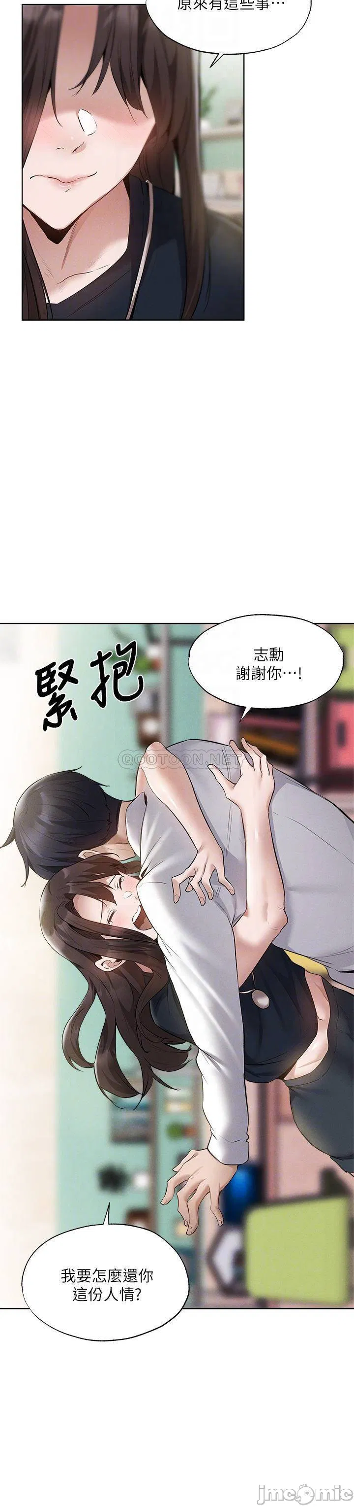 Is there an Empty Room Raw Chapter 64 Page 6