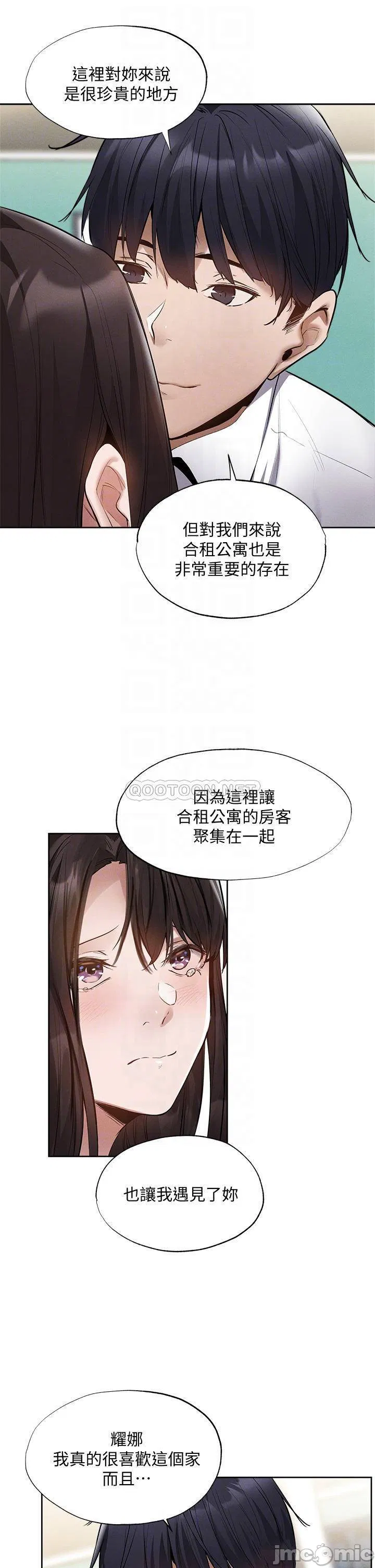 Is there an Empty Room Raw Chapter 64 Page 7