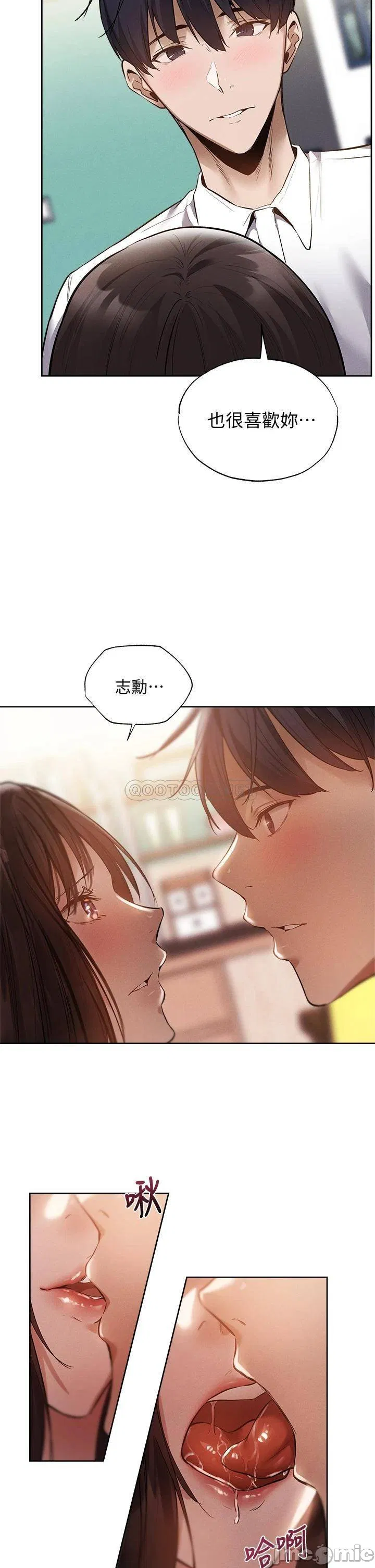 Is there an Empty Room Raw Chapter 64 Page 8