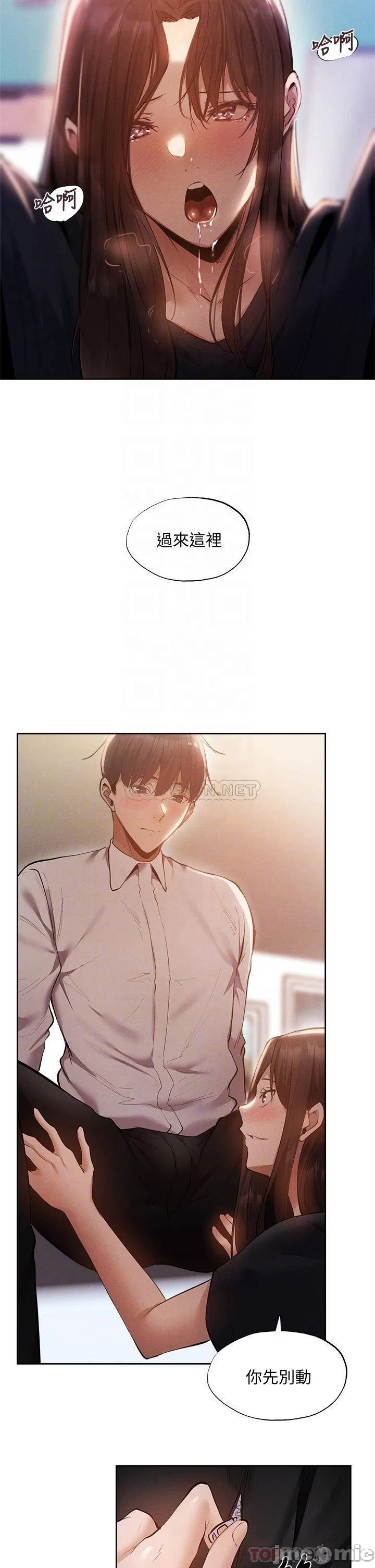 Is there an Empty Room Raw Chapter 64 Page 11