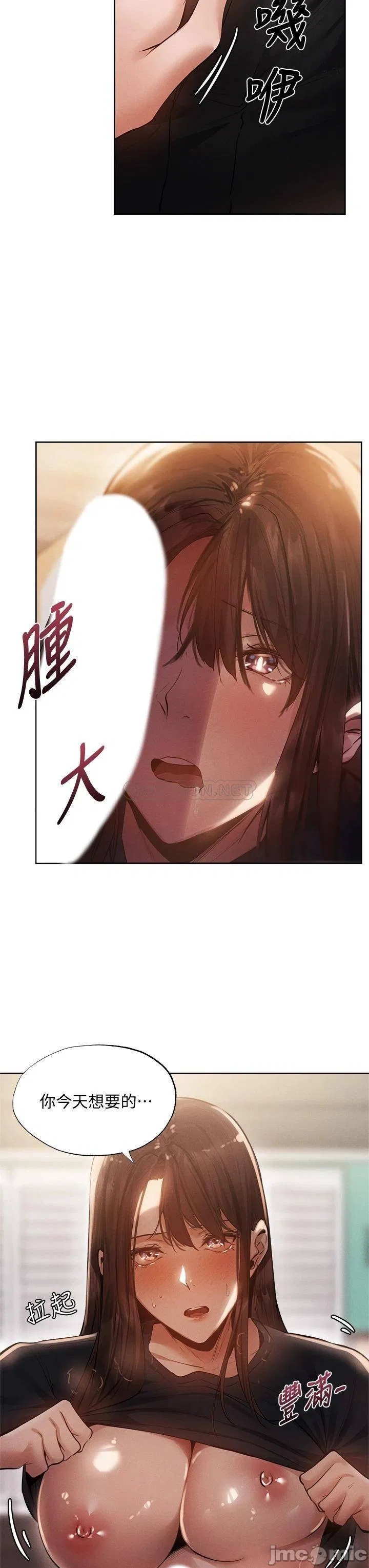 Is there an Empty Room Raw Chapter 64 Page 12
