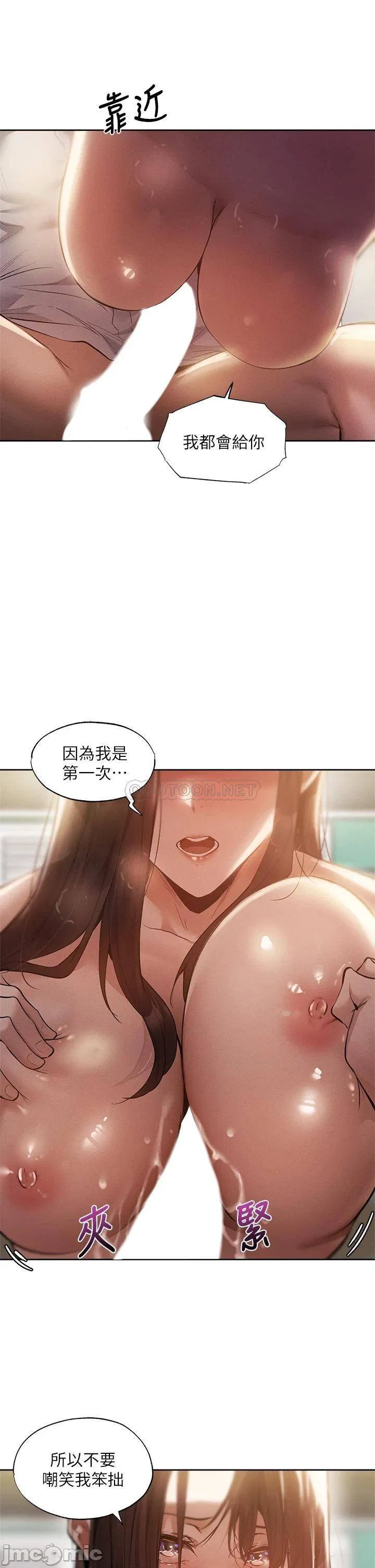 Is there an Empty Room Raw Chapter 64 Page 14