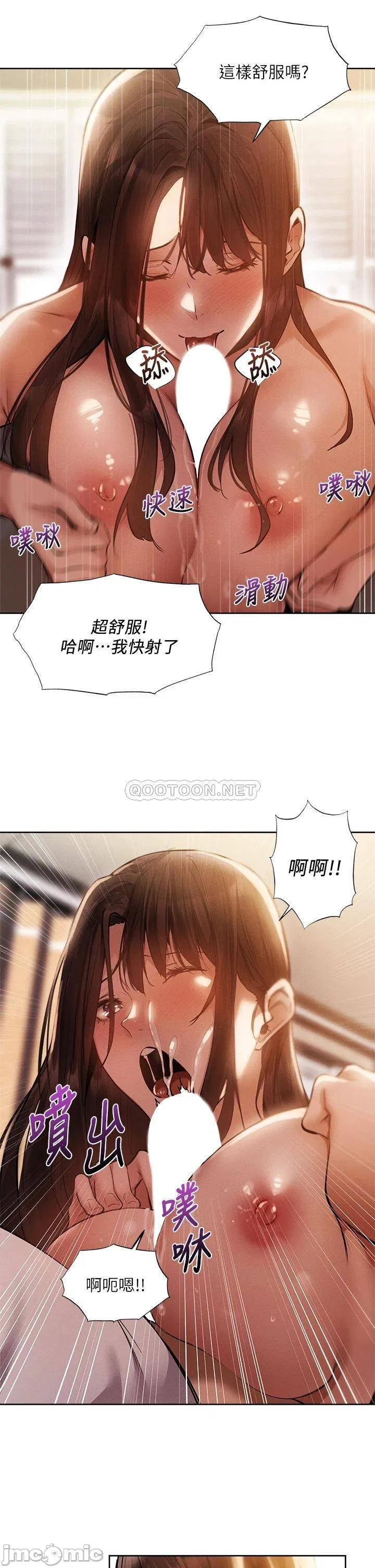 Is there an Empty Room Raw Chapter 64 Page 16
