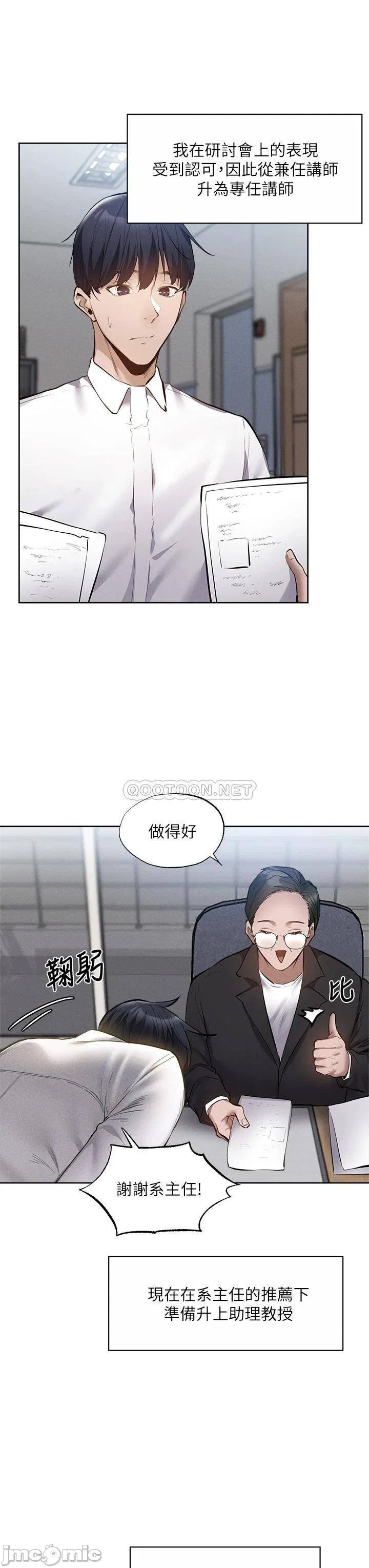 Is there an Empty Room Raw Chapter 64 Page 25