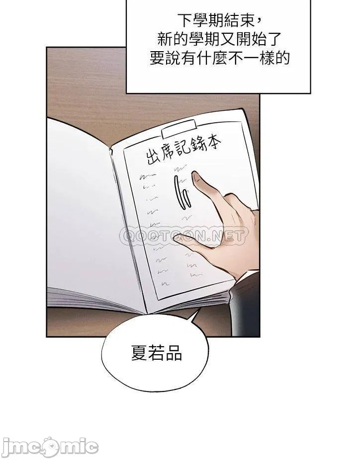 Is there an Empty Room Raw Chapter 64 Page 26