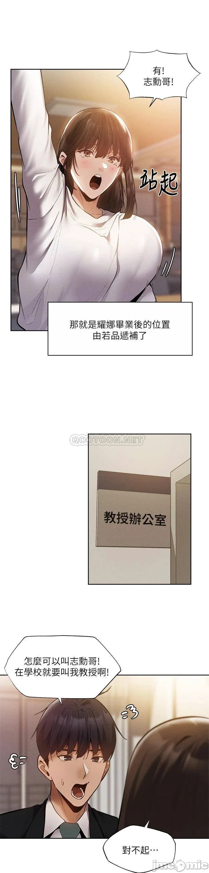 Is there an Empty Room Raw Chapter 64 Page 27