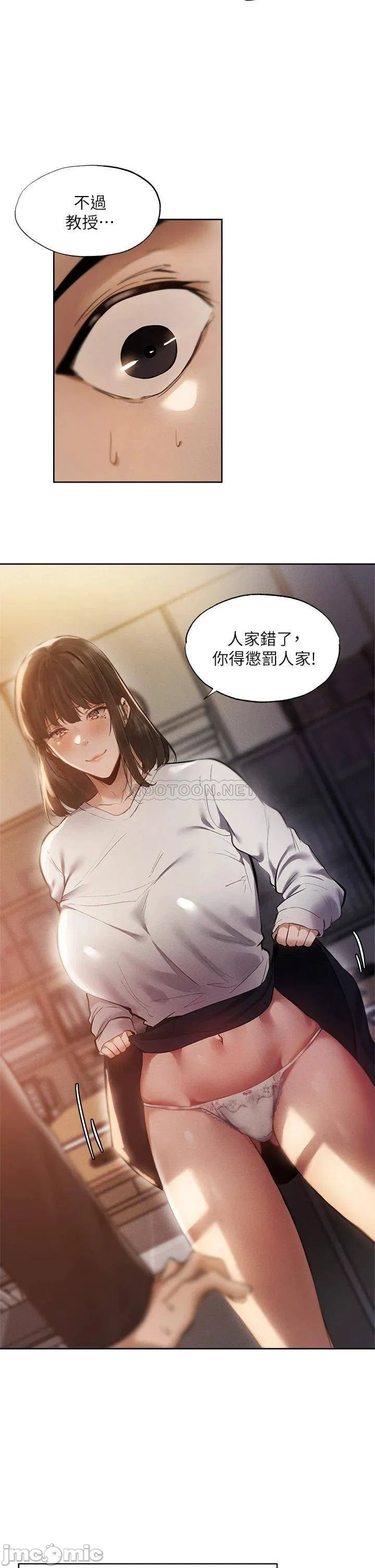 Is there an Empty Room Raw Chapter 64 Page 28