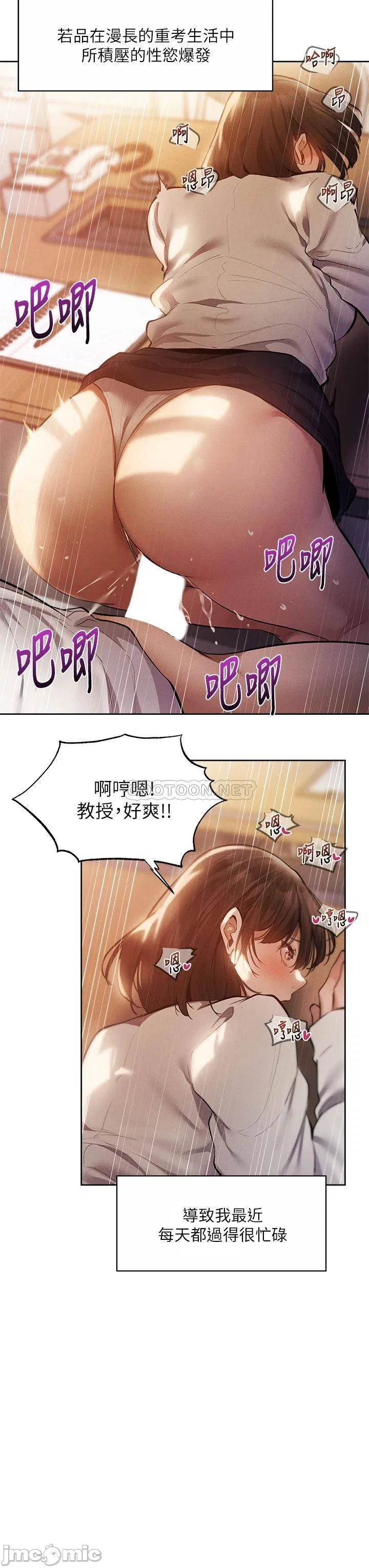 Is there an Empty Room Raw Chapter 64 Page 29