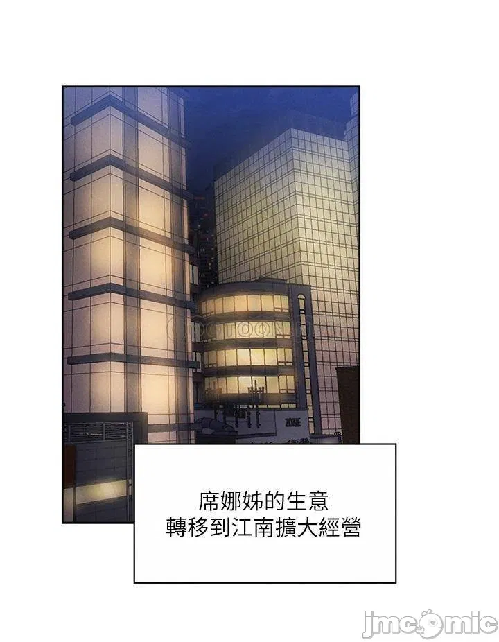 Is there an Empty Room Raw Chapter 64 Page 30
