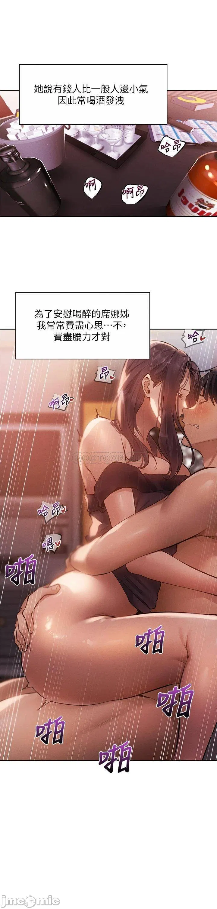 Is there an Empty Room Raw Chapter 64 Page 31