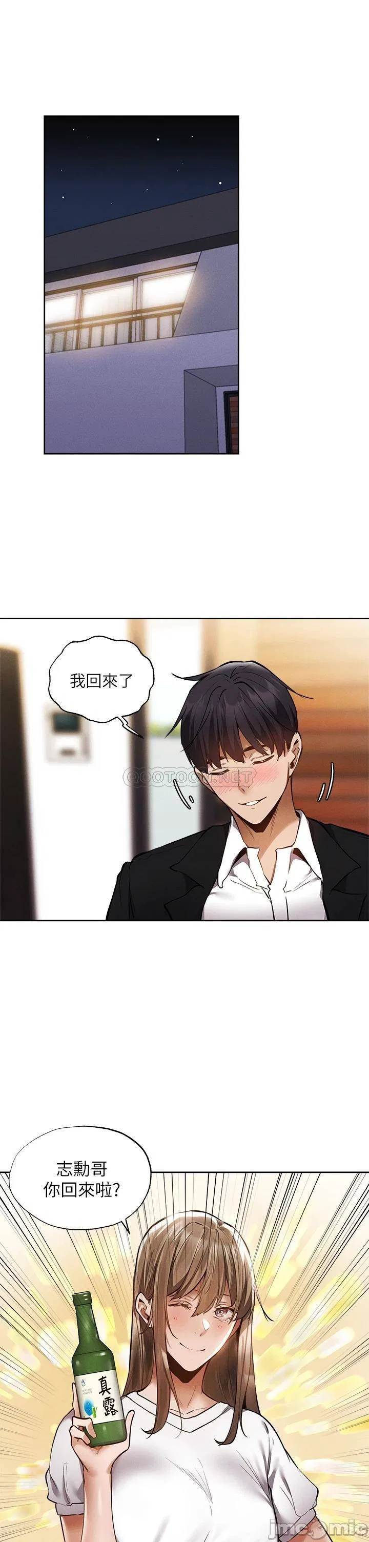 Is there an Empty Room Raw Chapter 64 Page 32