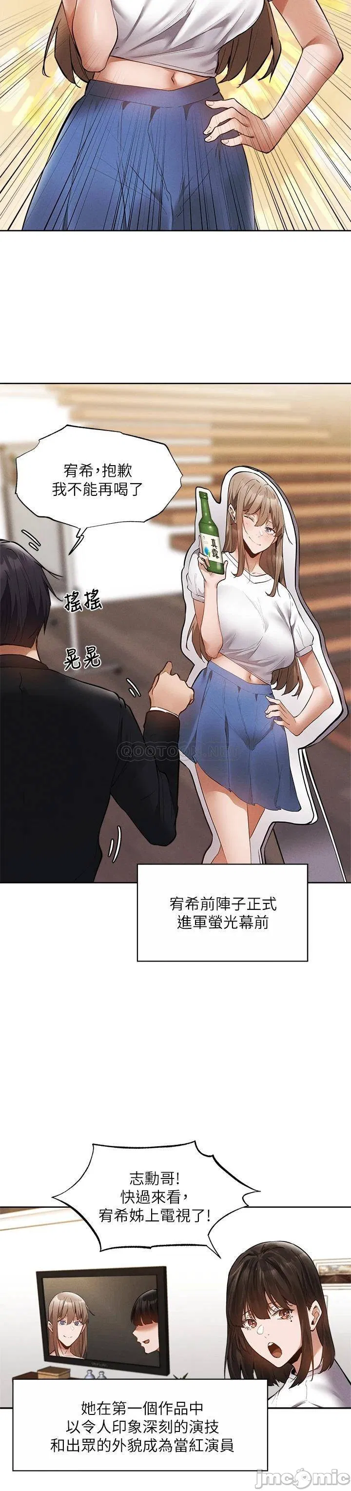 Is there an Empty Room Raw Chapter 64 Page 33
