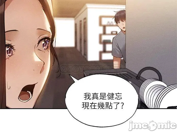 Is there an Empty Room Raw Chapter 64 Page 38