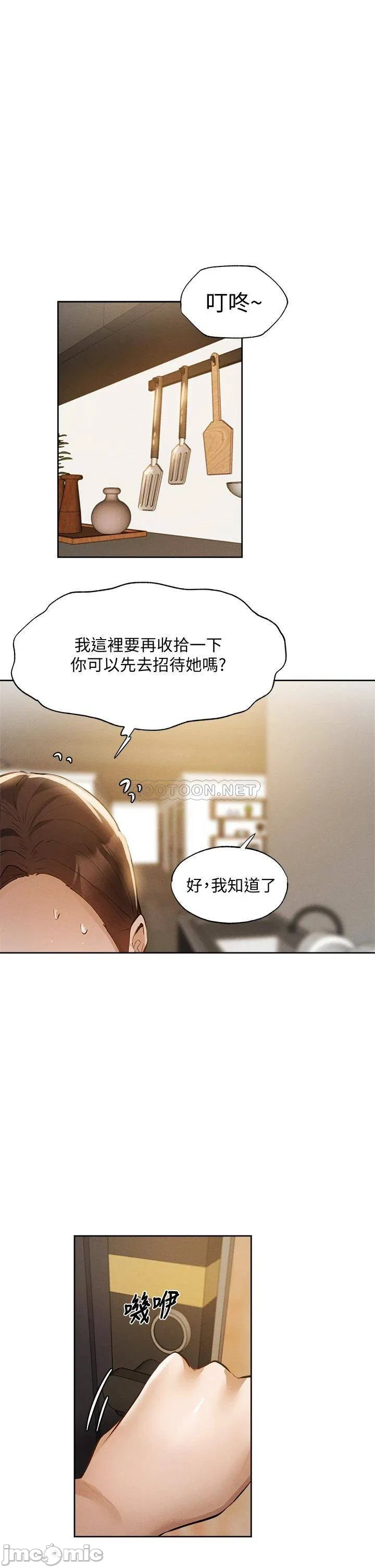 Is there an Empty Room Raw Chapter 64 Page 39