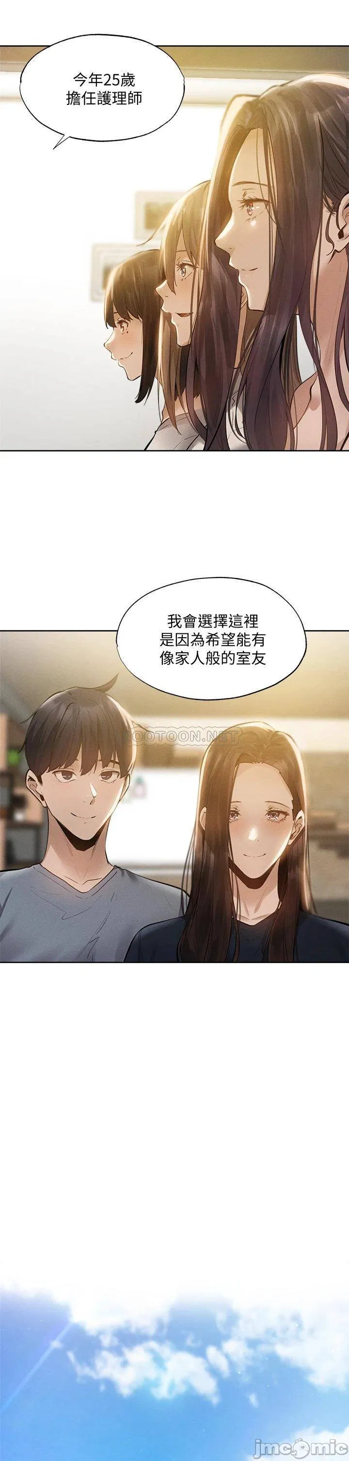 Is there an Empty Room Raw Chapter 64 Page 43