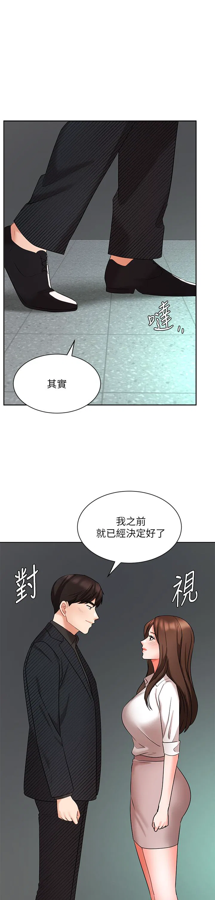 Sold out girl Raw Chapter 43 Page 1