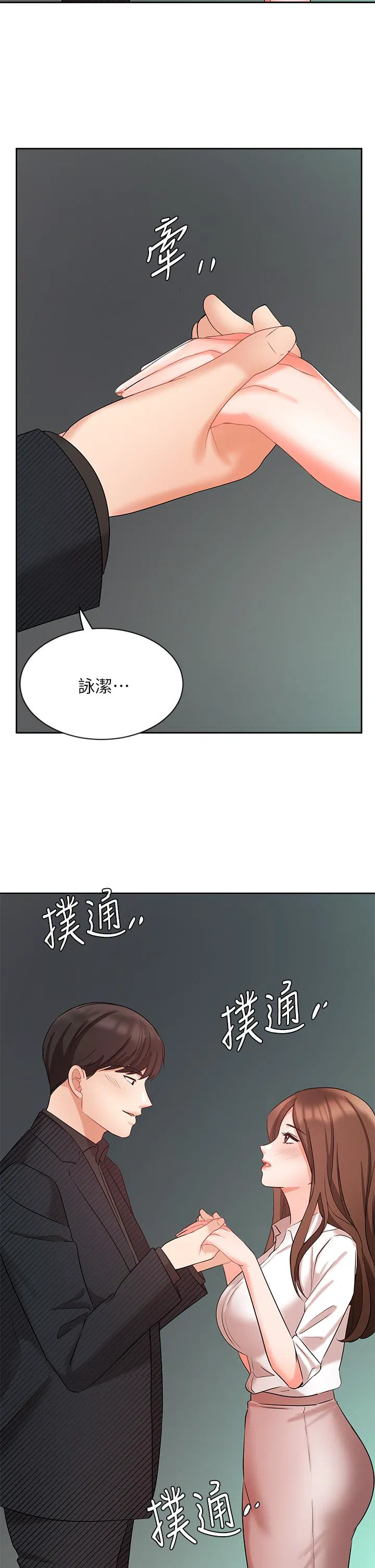 Sold out girl Raw Chapter 43 Page 2