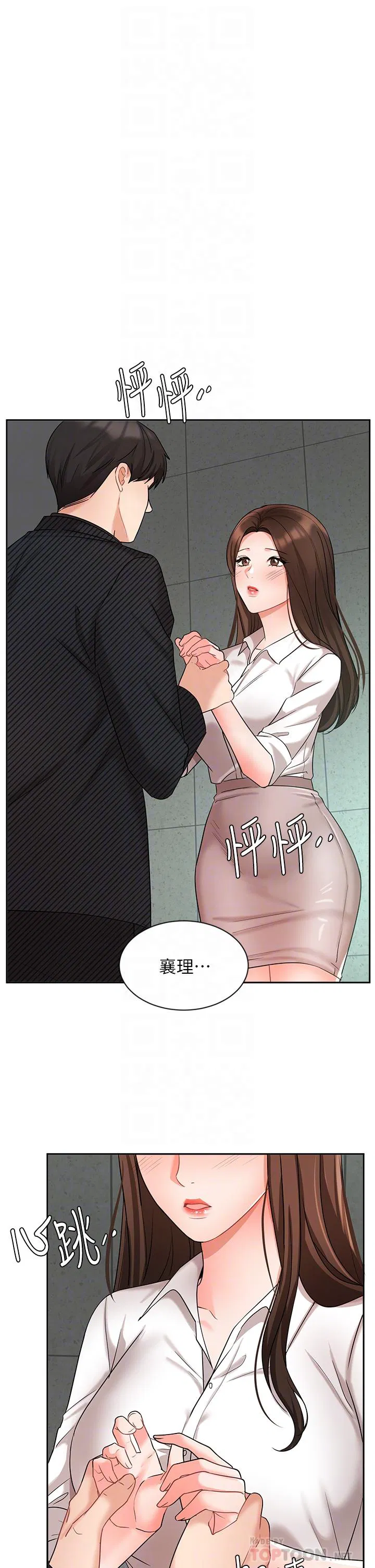 Sold out girl Raw Chapter 43 Page 4