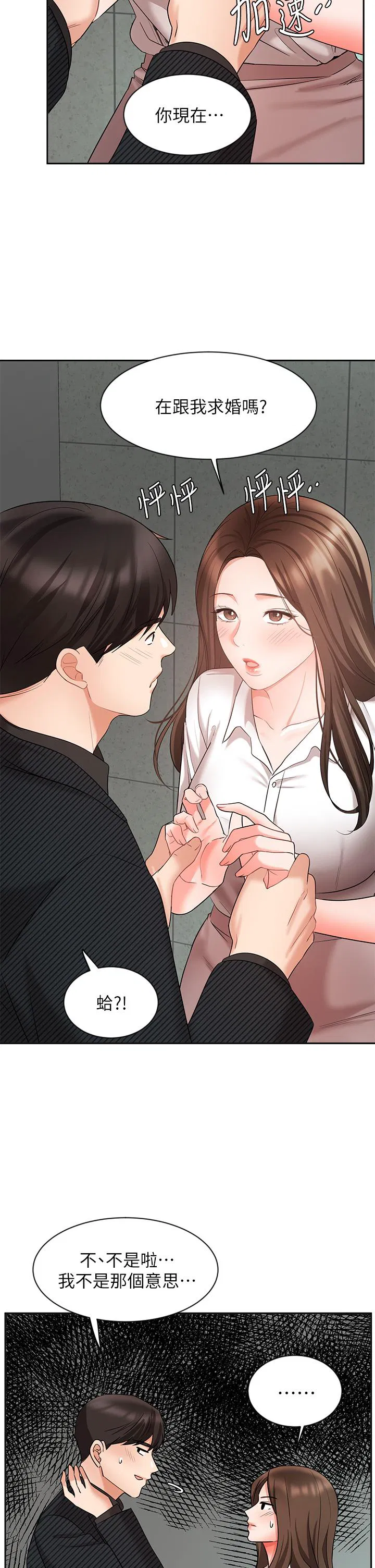 Sold out girl Raw Chapter 43 Page 5