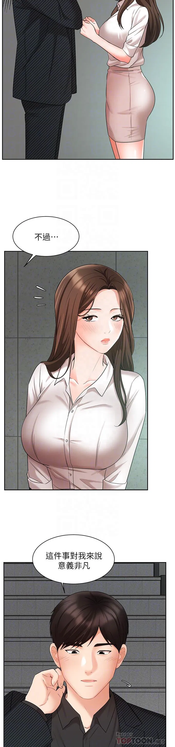 Sold out girl Raw Chapter 43 Page 6